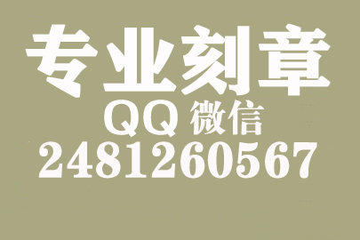 海外合同章子怎么刻？陕西刻章的地方